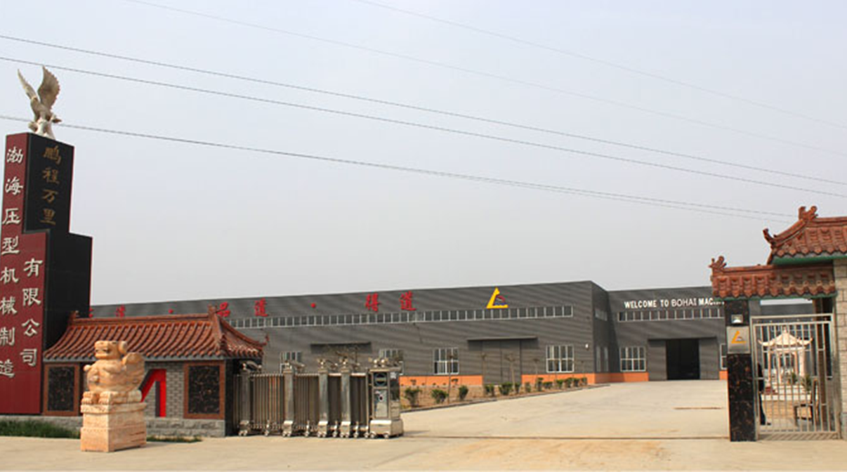 泊头市渤海压瓦机厂