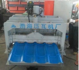 竹节琉璃瓦压瓦机